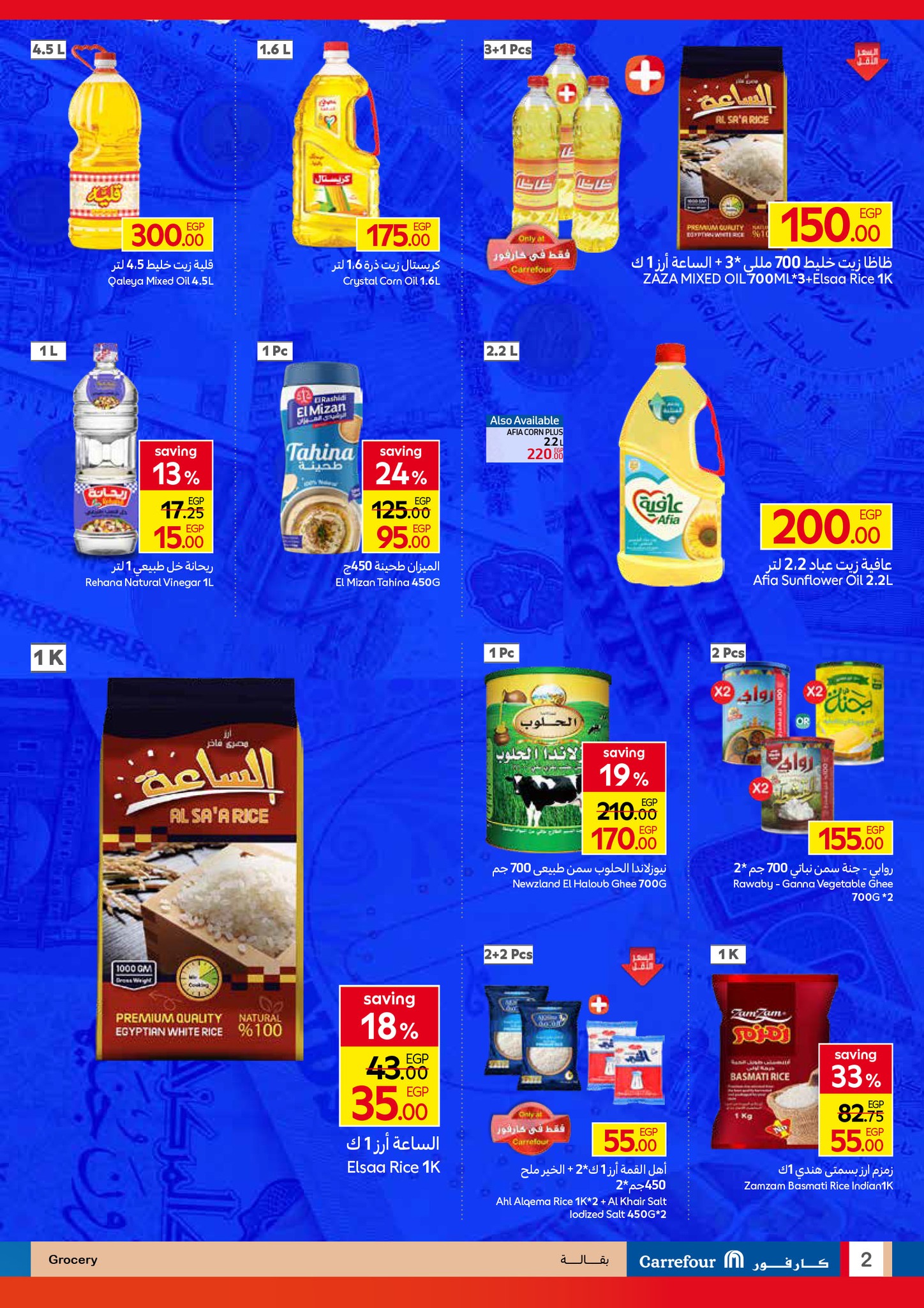 carrefour offers from 23sep to 3sep 2025 عروض كارفور من 23 سبتمبر حتى 3 سبتمبر 2025 صفحة رقم 1